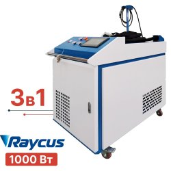 Аппарат лазерной сварки 3в1 с функцией резки и очистки металла CN-BOX 1000 Вт Аппарат лазерной сварки 3в1 с функцией резки и очистки металла CN-BOX 1000 Вт